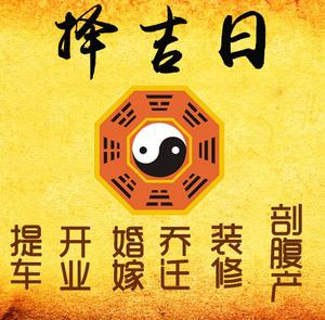 茶陵择吉日